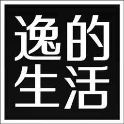 逸的生活记录