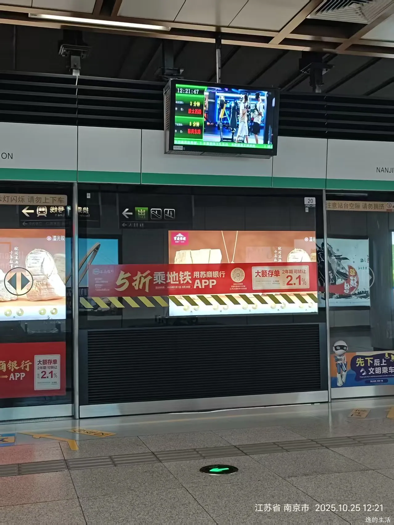 南京站地铁候车.jpg 南京站地铁候车.jpg