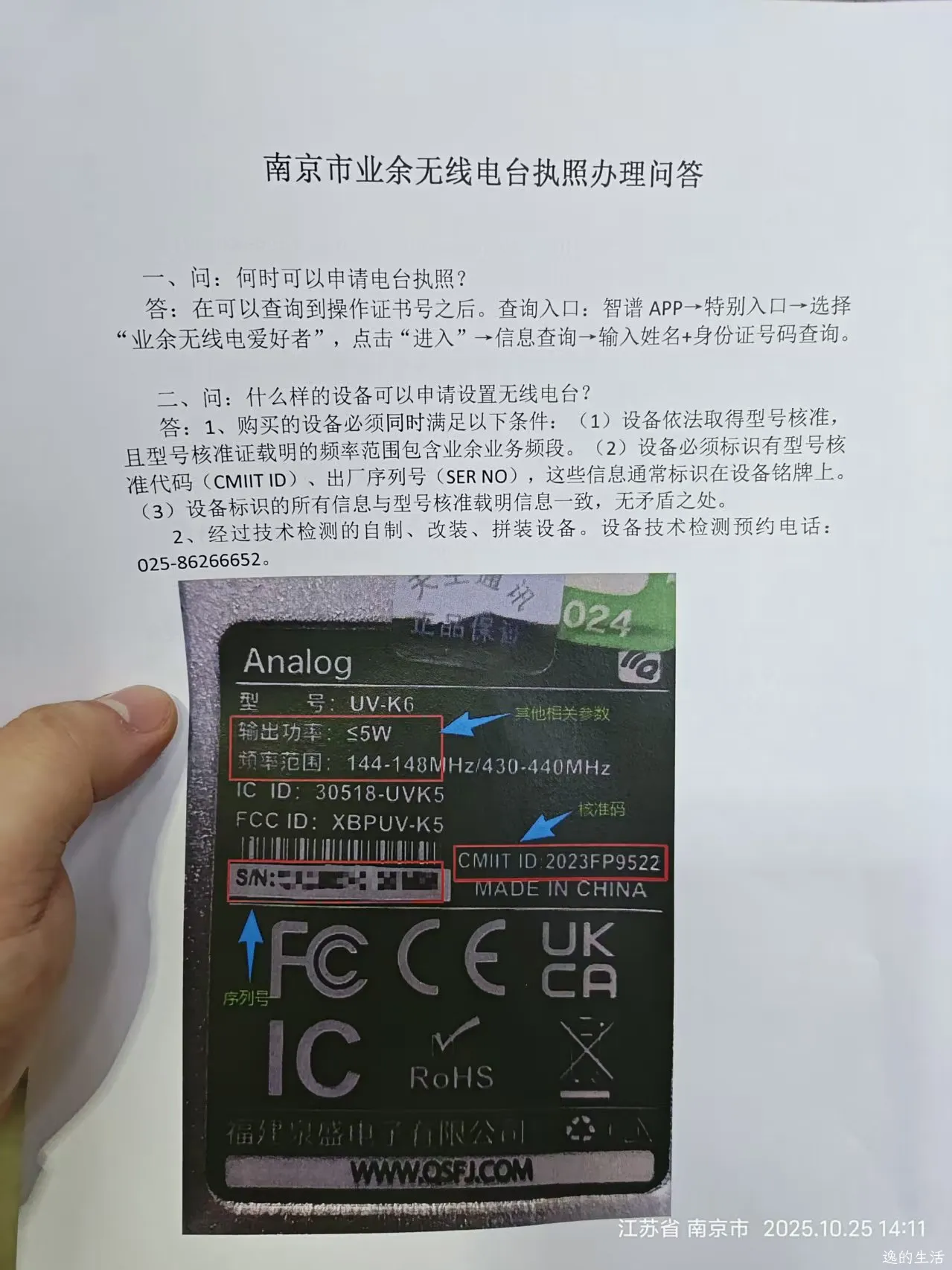 考试结束后发的指南.jpg 考试结束后发的指南.jpg