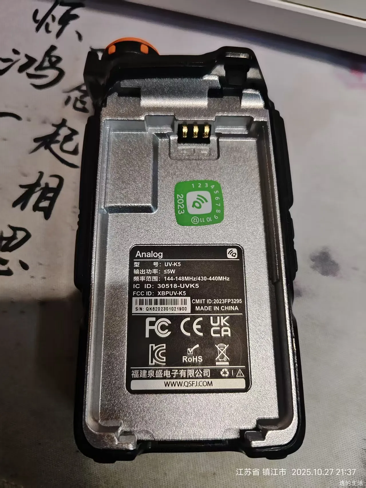 UVK5主机.jpg UVK5主机.jpg